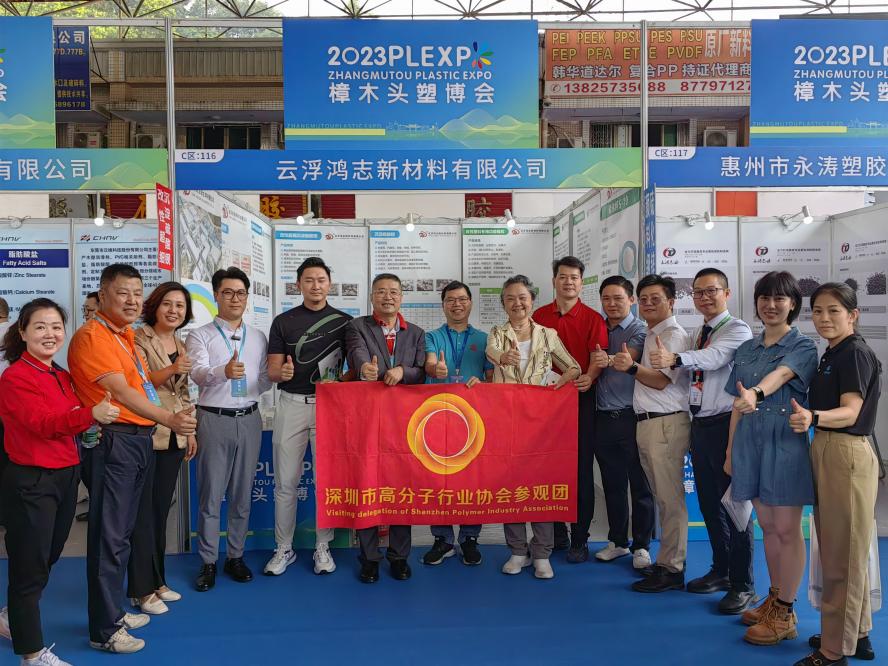 云浮鴻志新材團隊與行業協會積極密切交流，獲得業內美譽和支持
